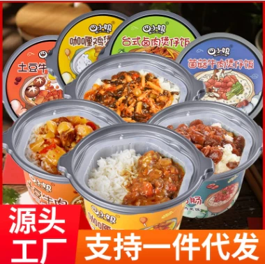 四小姐自热米饭大分量批发自嗨自热饭煲仔饭方便食品速食夜宵整箱